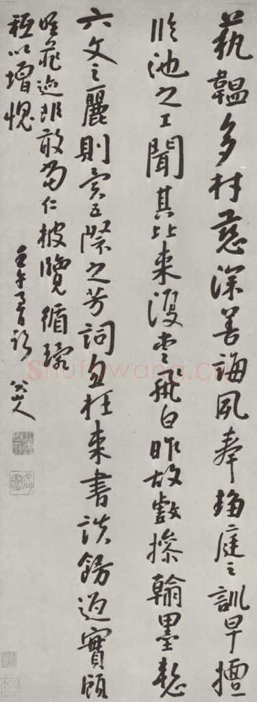 清朝 朱耷 清朱耷行书墨迹 书法作品