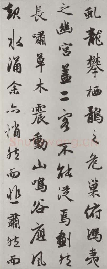 元朝 赵孟俯 《赤壁二赋》之十六 书法作品