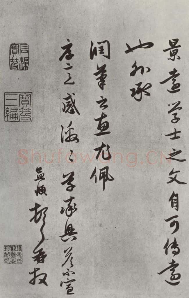 元朝 赵孟俯 《致野堂提举友旧执事尺牍》之三 书法作品