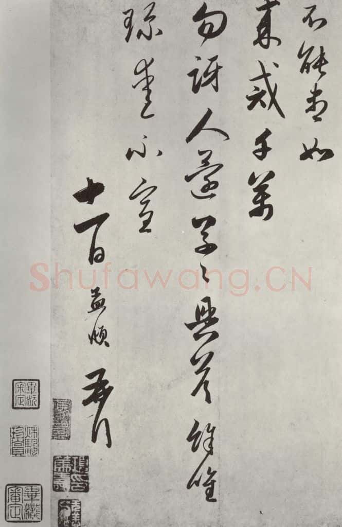 元朝 赵孟俯 《致魏之尺牍》之三 书法作品
