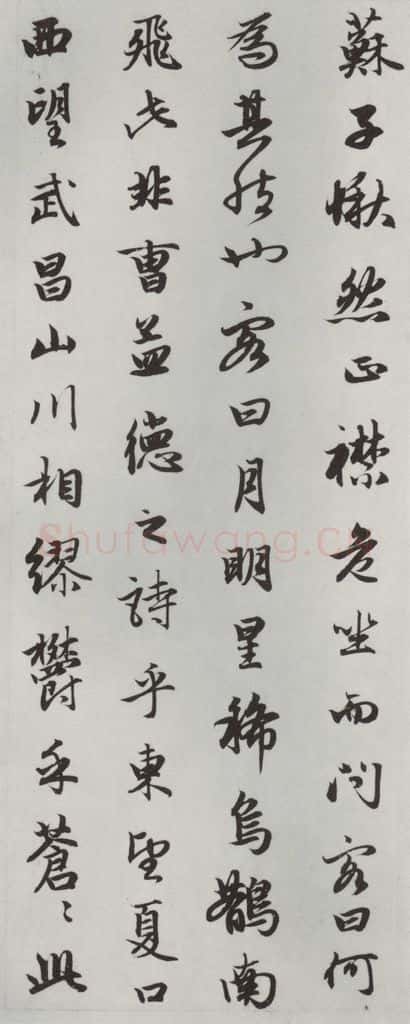 元朝 赵孟俯 《赤壁二赋》之五 书法作品