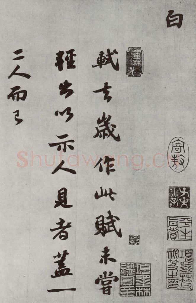 宋 苏轼 前赤壁赋之十三 书法作品