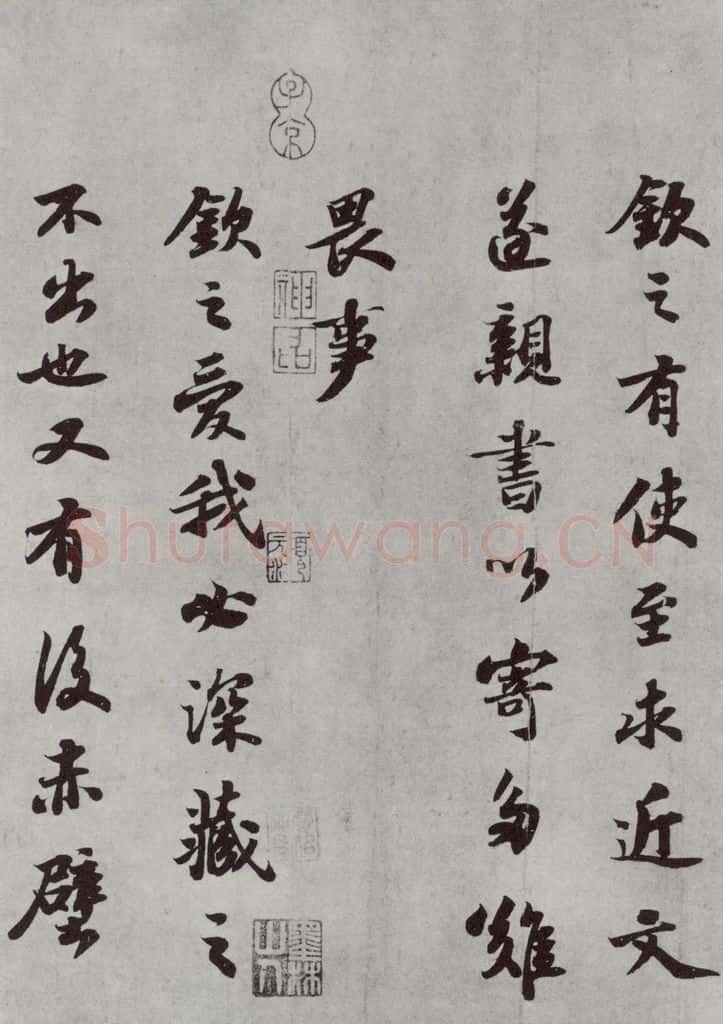 宋 苏轼 前赤壁赋之十四 书法作品