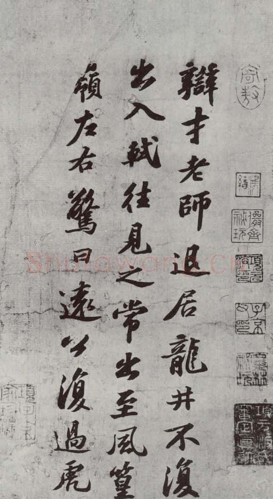 1090年宋哲宗元佑五年 苏轼 次辩才韵诗之一 书法作品