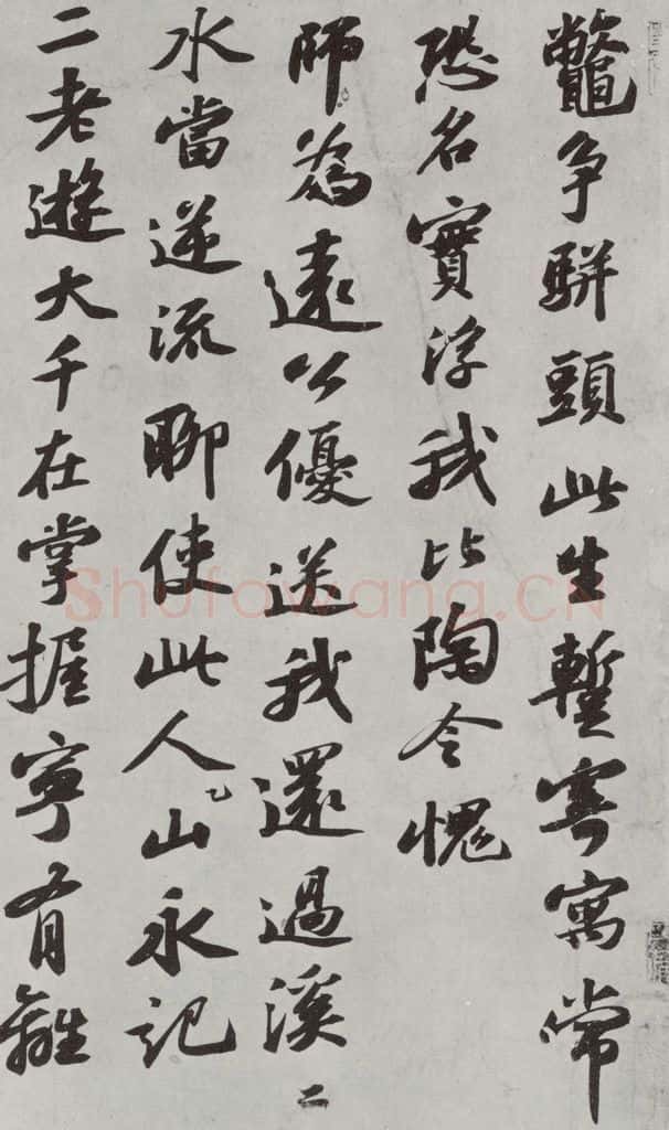 1090年宋哲宗元佑五年 苏轼 次辩才韵诗之四 书法作品