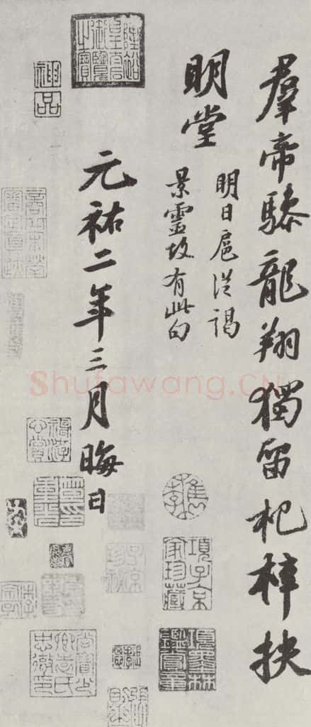 1089年宋哲宗元佑二年 苏轼 次韵三舍人省上诗之三 书法作品