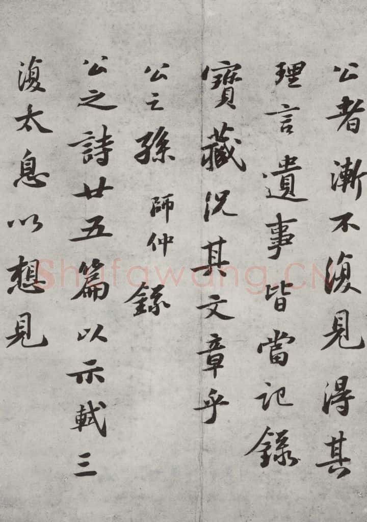 1081年宋神宗十四年 苏轼 跋语之二 书法作品