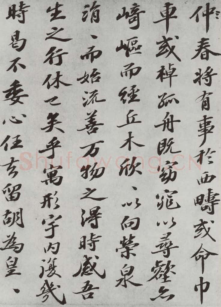 宋 苏轼 归去来辞之七 书法作品
