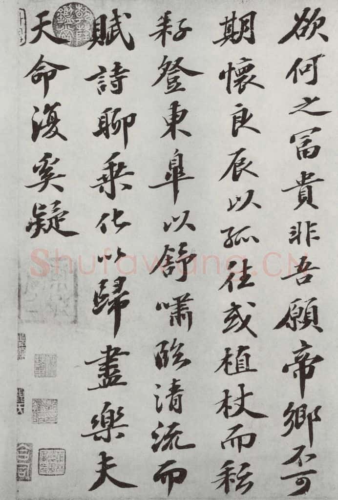 宋 苏轼 归去来辞之八 书法作品