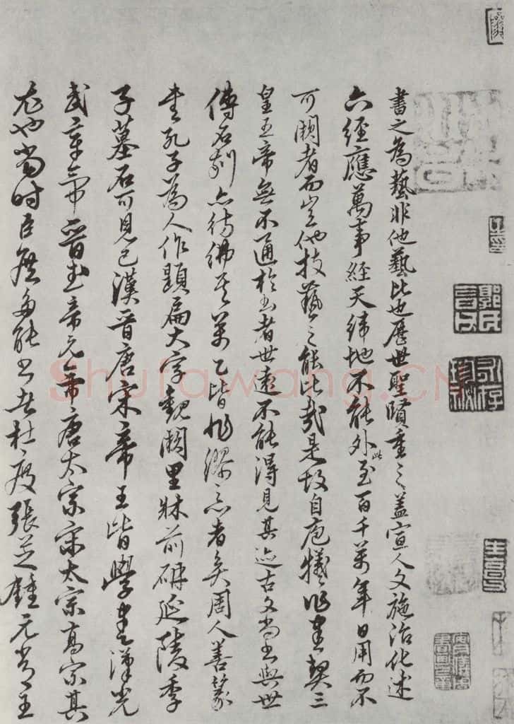 1403年明永乐元年 解缙 苏轼《归去来辞》帖跋之一 书法作品