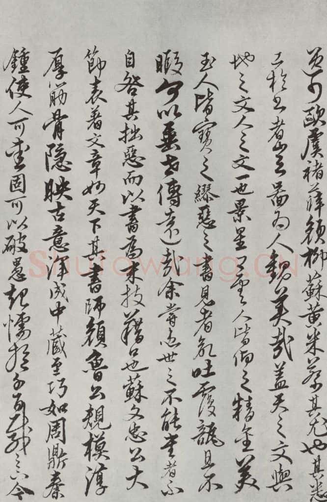 1403年明永乐元年 解缙 苏轼《归去来辞》帖跋之二 书法作品