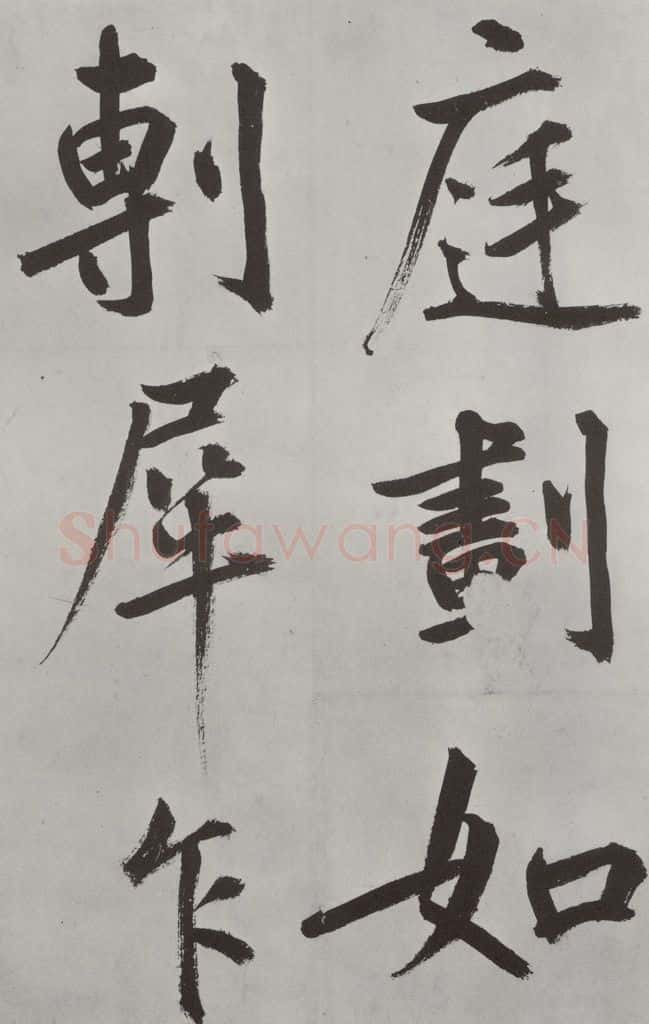 元代 鲜于枢 自书透光古镜歌墨迹之八 书法作品