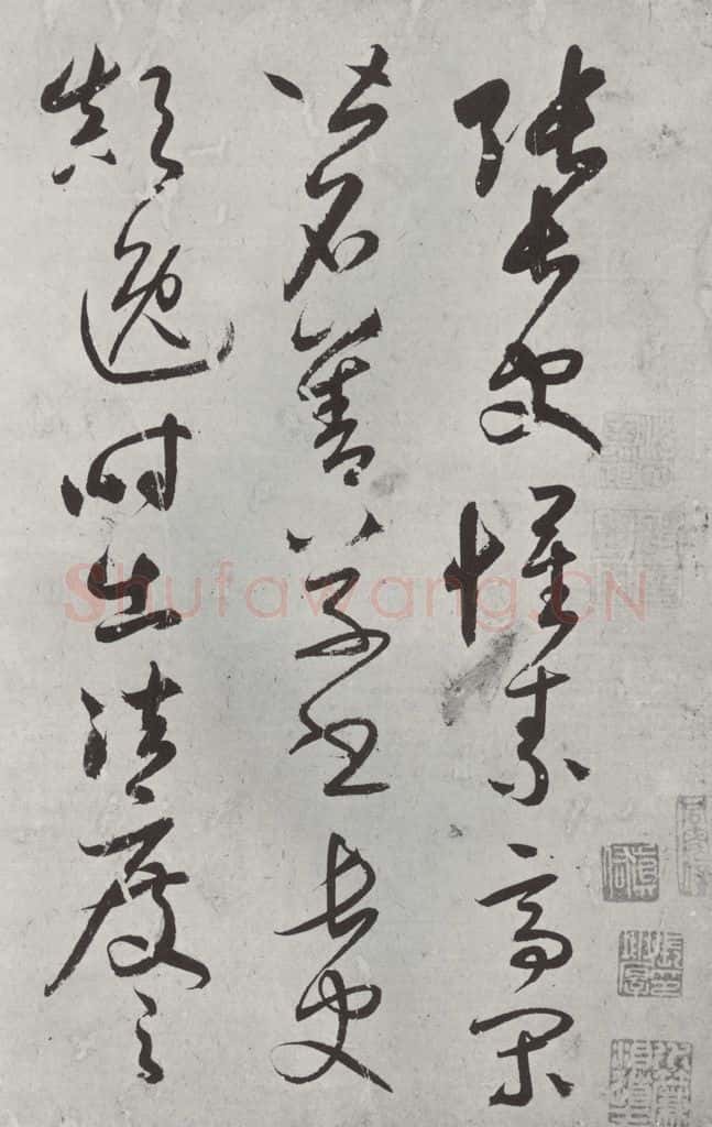 元代 鲜于枢 书论张旭怀素高闲草书墨迹之一 书法作品