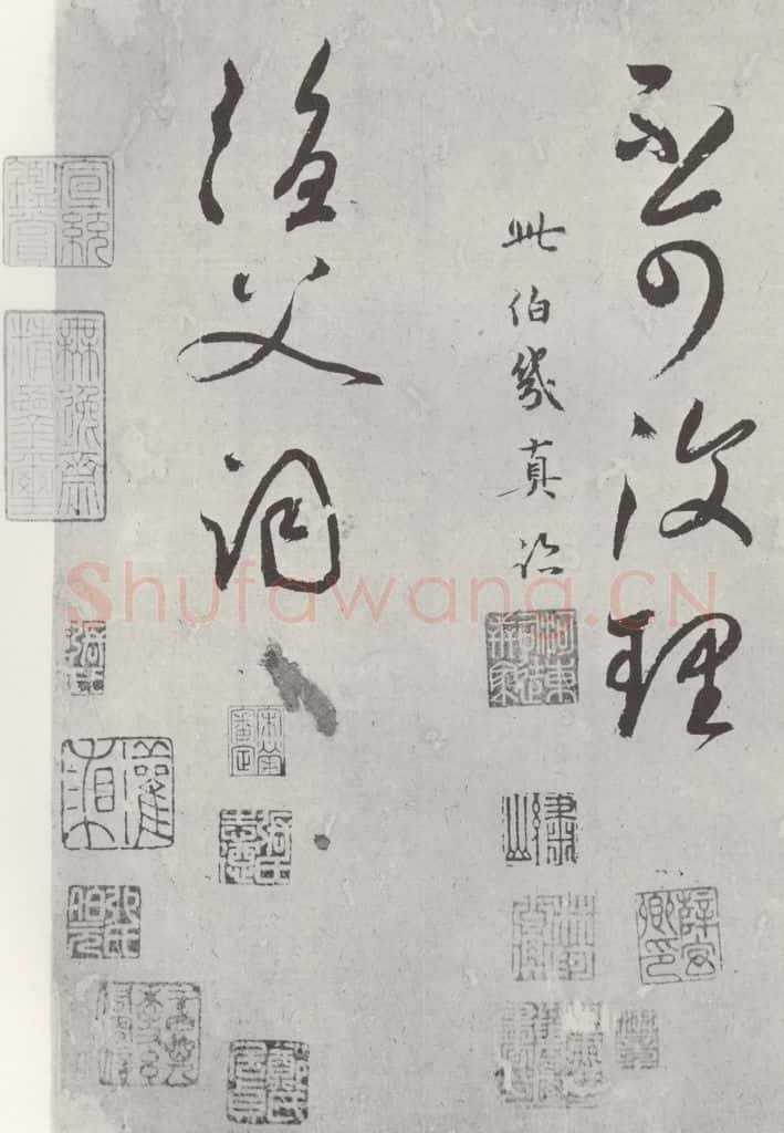 元代 鲜于枢 书论张旭怀素高闲草书墨迹之三 书法作品