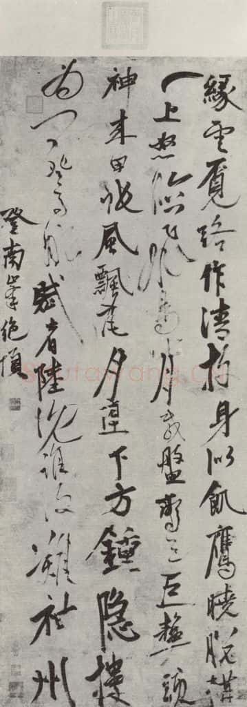 元代 张雨 张雨书七言律诗之一 书法作品