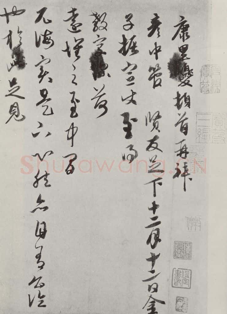 元代 康里巙 康里巙致彦中尺牍之一 书法作品