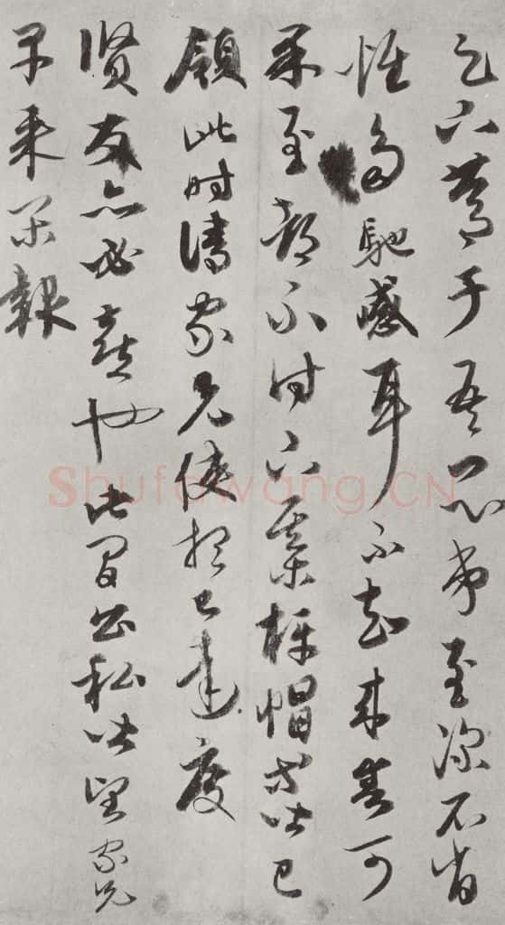 元代 康里巙 康里巙致彦中尺牍之二 书法作品