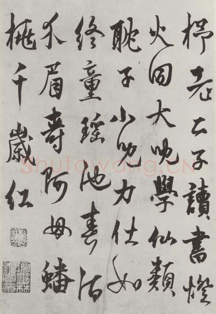 元代 杨维祯 杨维祯书晚节堂诗之二 书法作品
