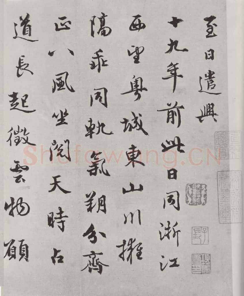 元代 周伯琦 周伯琦书七言律诗二首之一 书法作品
