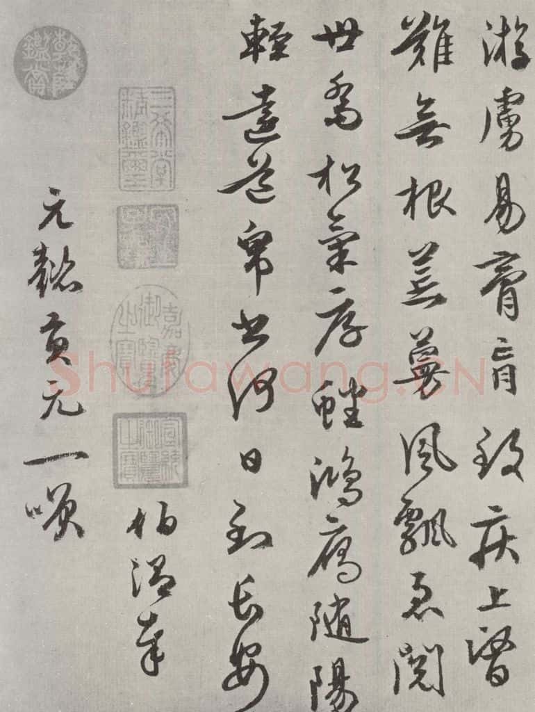 元代 周伯琦 周伯琦书七言律诗二首之三 书法作品
