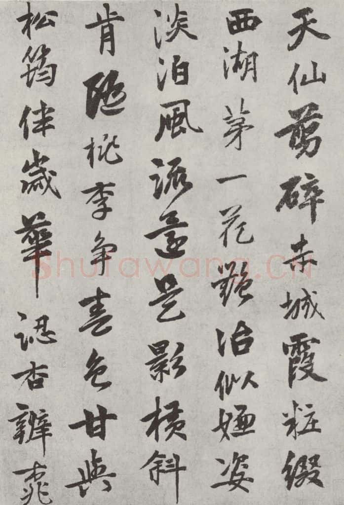 元代 郭畀 郭畀书七言律诗之一 书法作品
