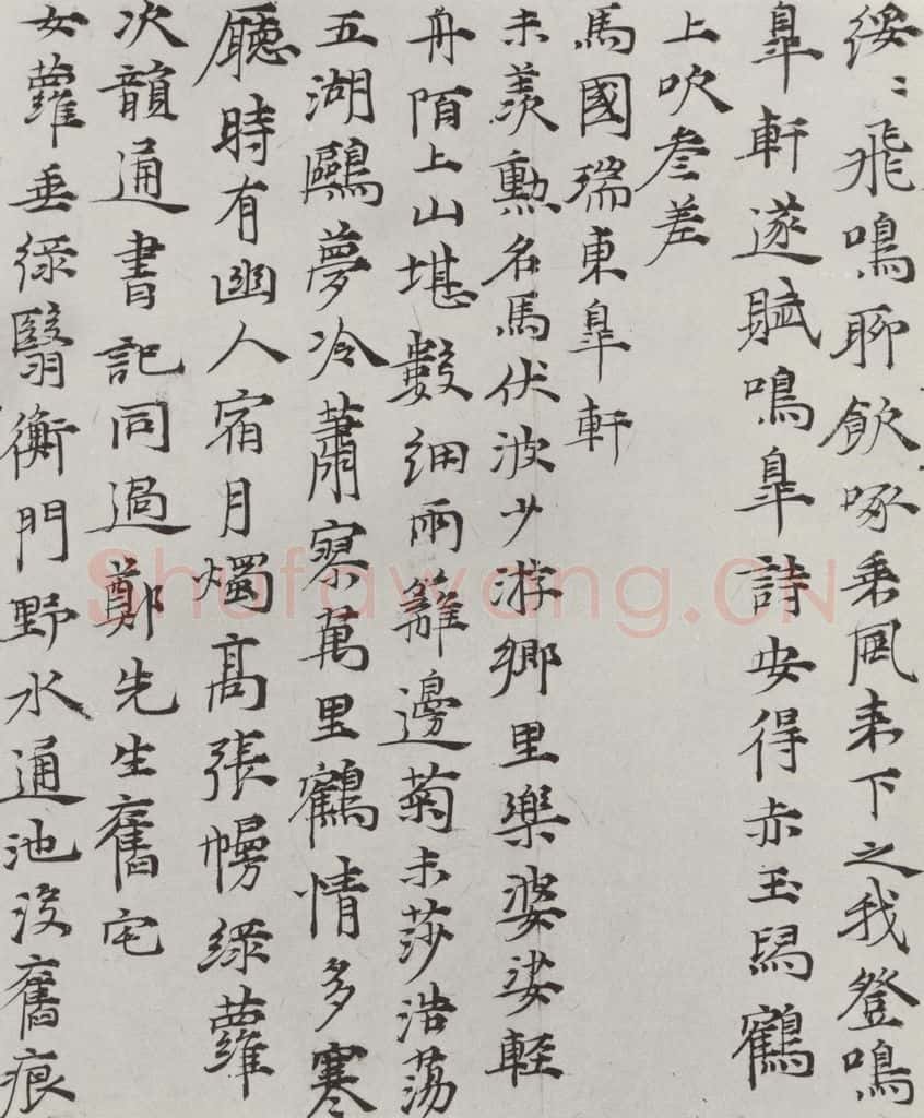 元代 倪瓒 倪瓒书诗五则之二 书法作品