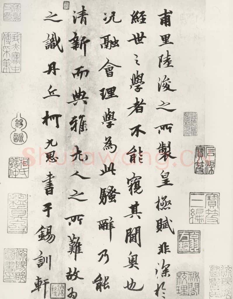元代 柯九思 柯九思书陆浚之皇极赋之一 书法作品