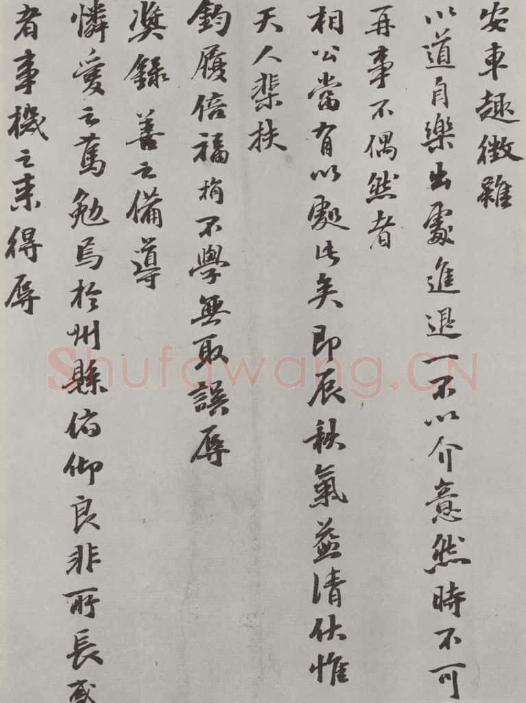 元代 袁桷 袁桷呈承旨大参相公尺牍之二 书法作品