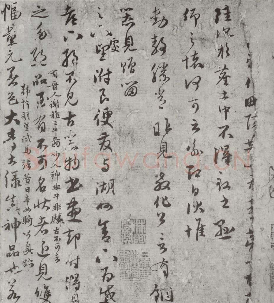 元朝 赵孟俯 《与鲜于枢尺牍》之一 书法作品