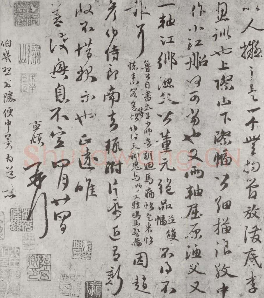 元朝 赵孟俯 《与鲜于枢尺牍》之二 书法作品