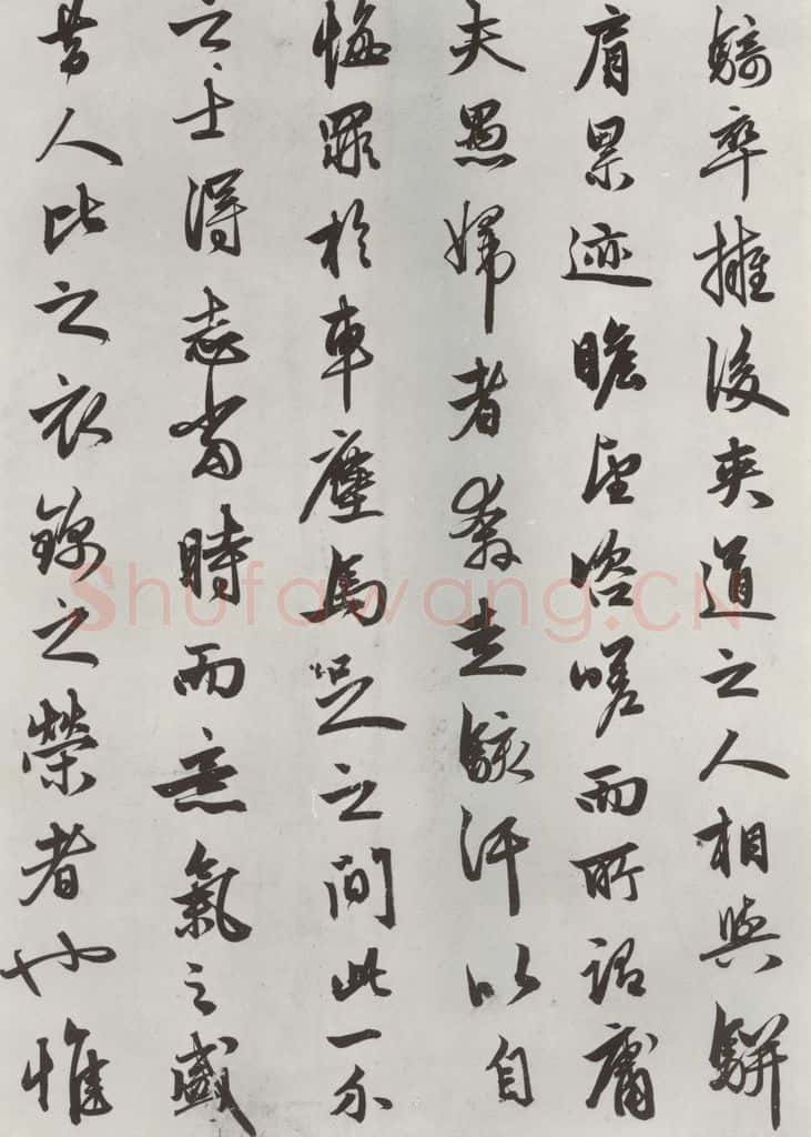 元朝 赵孟俯 《相州书锦堂计》之二 书法作品