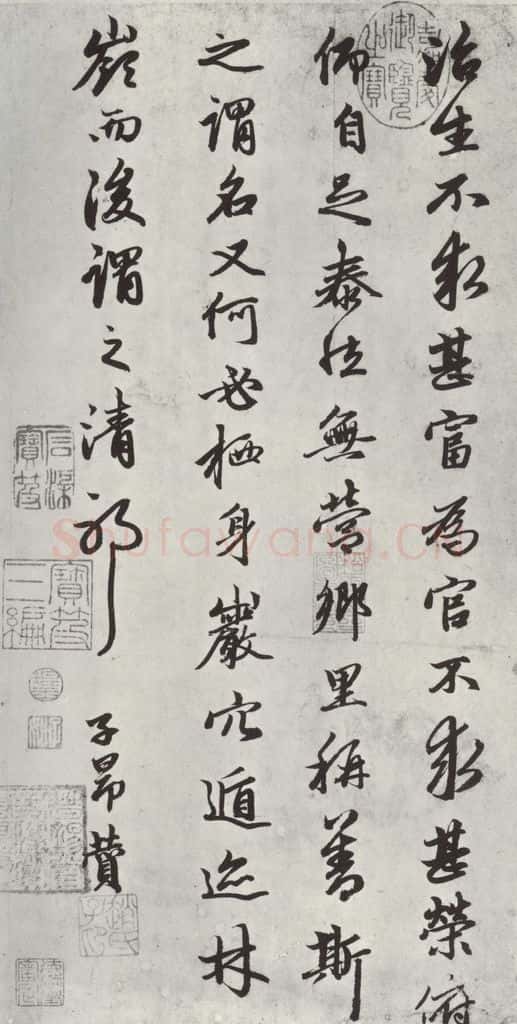元朝 赵孟俯 《书赞》 书法作品