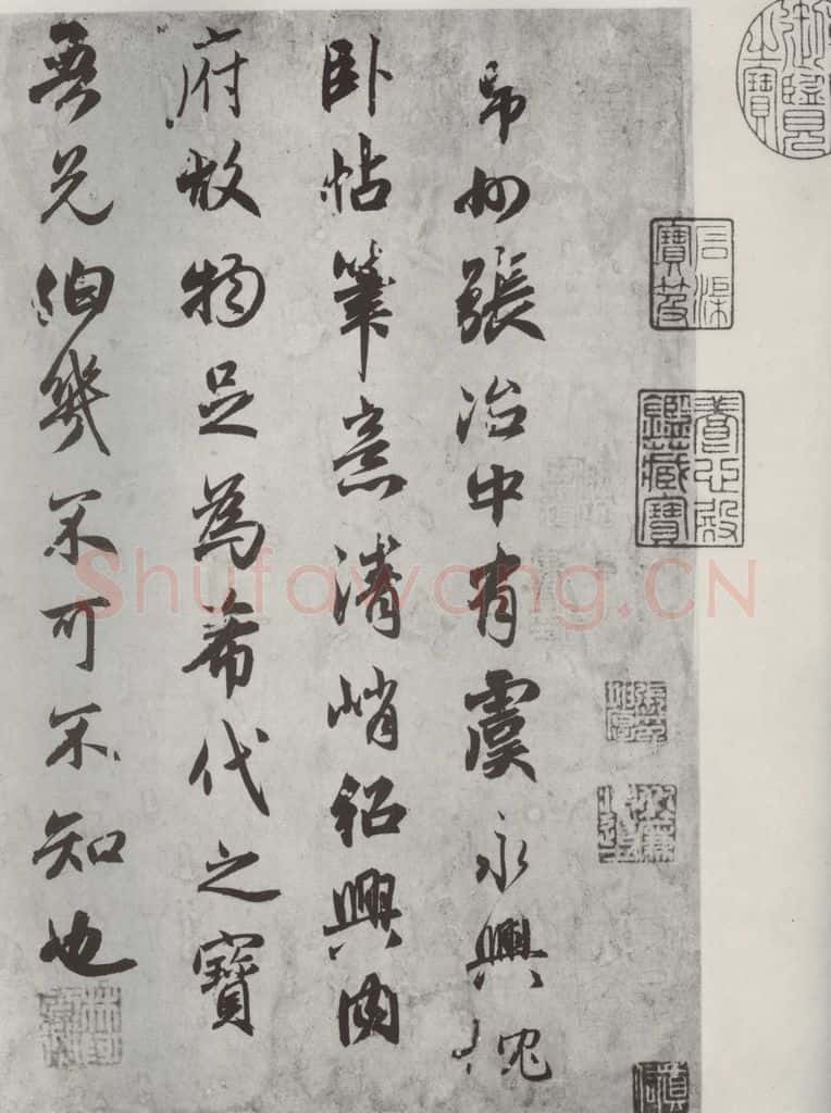 元朝 赵孟俯 《书论虞世南书法》之一 书法作品