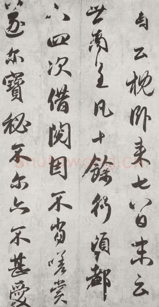 元朝 赵孟俯 《书论虞世南书法》之二 书法作品