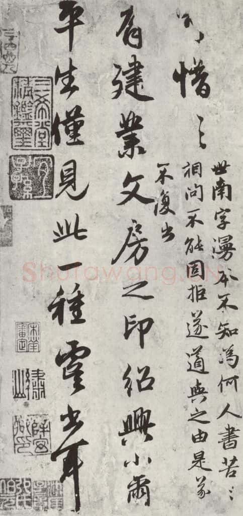 元朝 赵孟俯 《书论虞世南书法》之三 书法作品