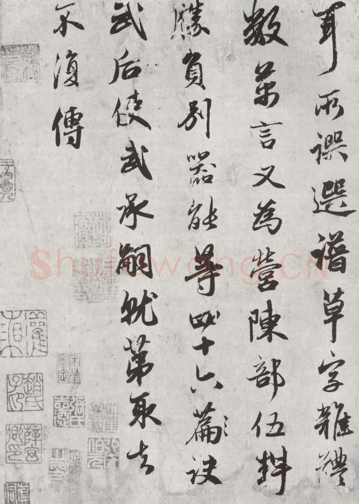 元朝 赵孟俯 《书论裴行俭书法》之二 书法作品