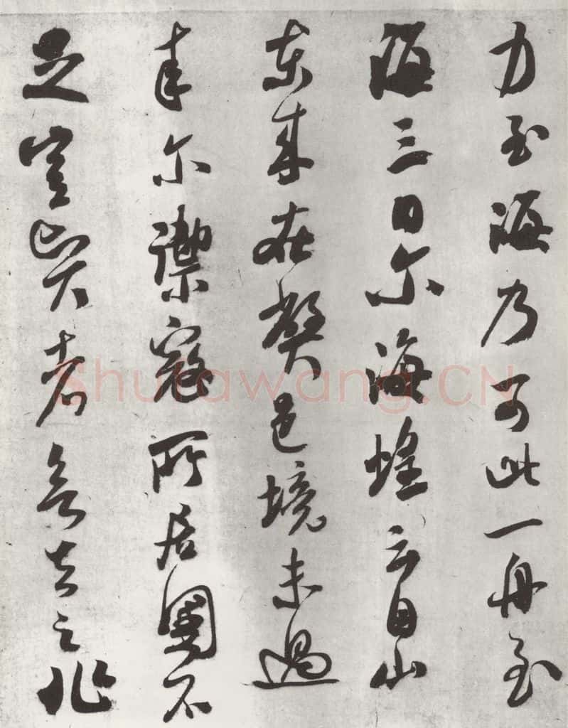 宋 米芾 《致葛军德忱尺牍》之三 书法作品