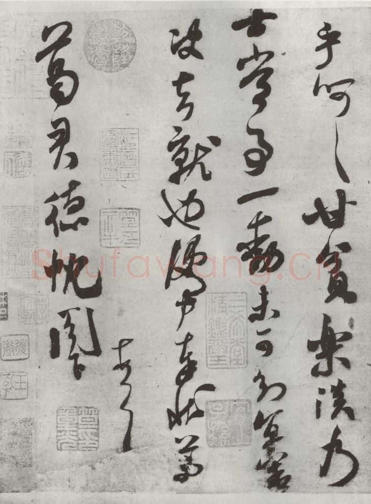 宋 米芾 《致葛军德忱尺牍》之四 书法作品
