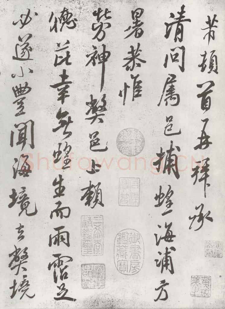 宋 米芾 《书尺牍（一）》之一 书法作品
