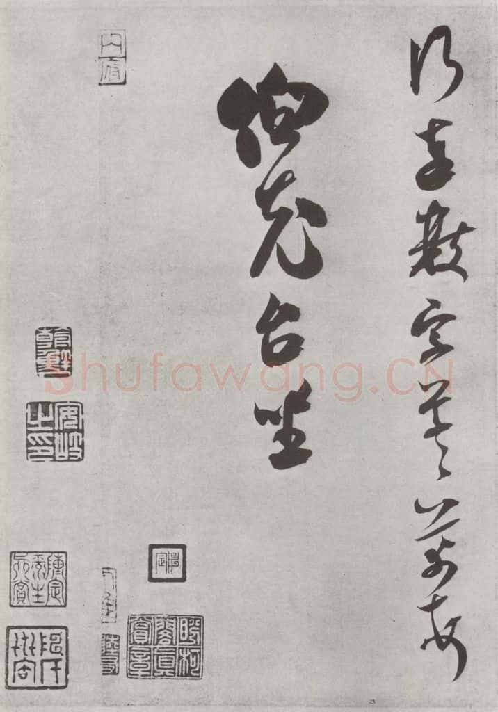 宋 米芾 《致伯充尺牍》之二 书法作品