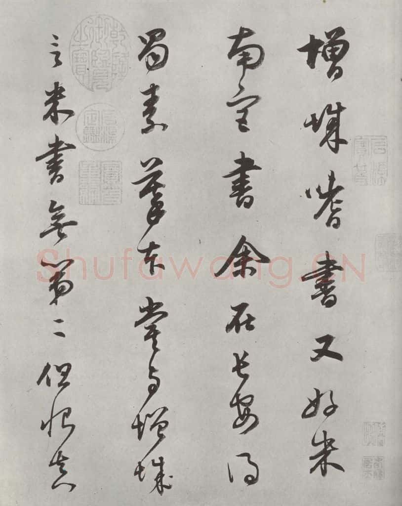 宋 米芾 《书蜀素帖》之一 书法作品