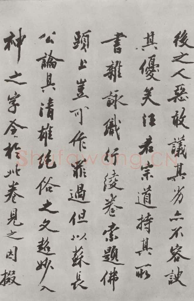 宋 米芾 《书蜀素帖》之二十一 书法作品