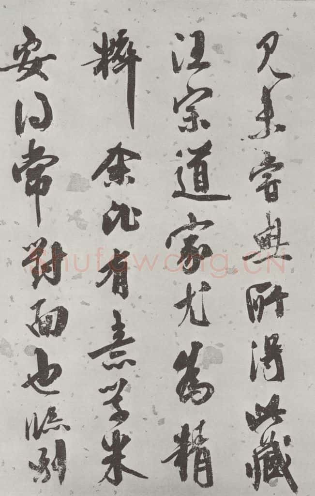 宋 米芾 《书蜀素帖》之二十三 书法作品