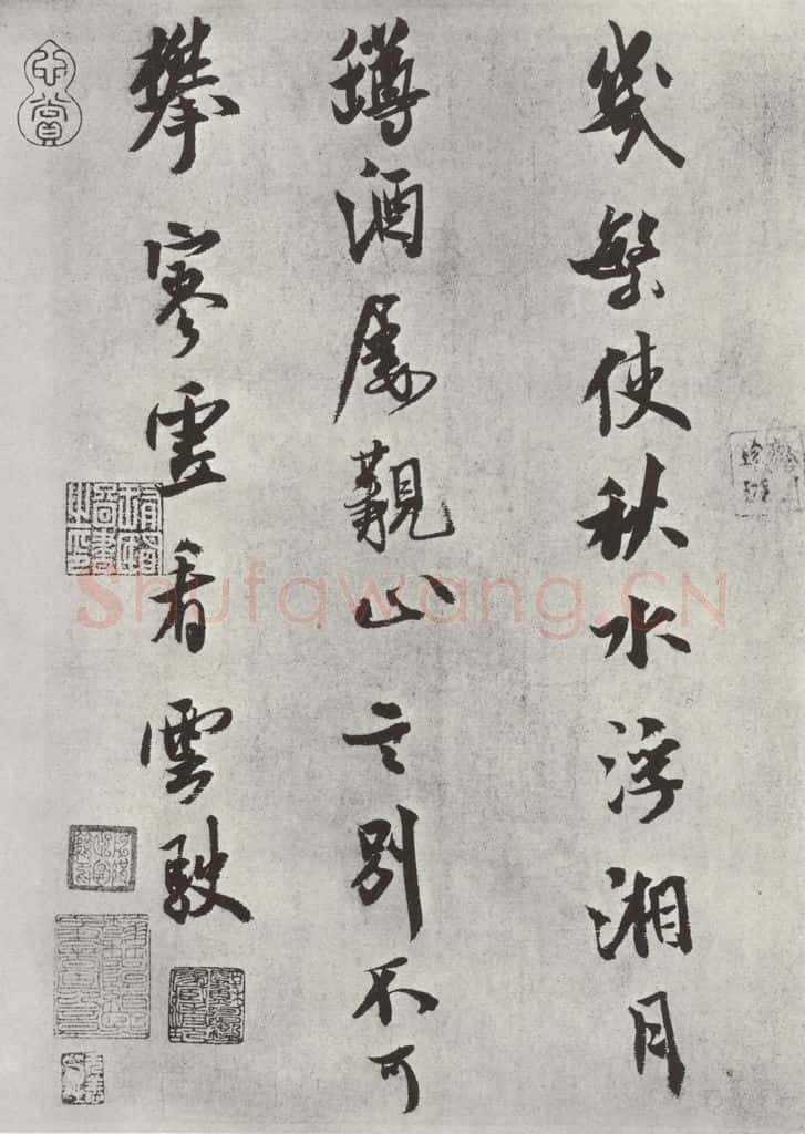 宋 米芾 《书送提举通直使诗》之三 书法作品