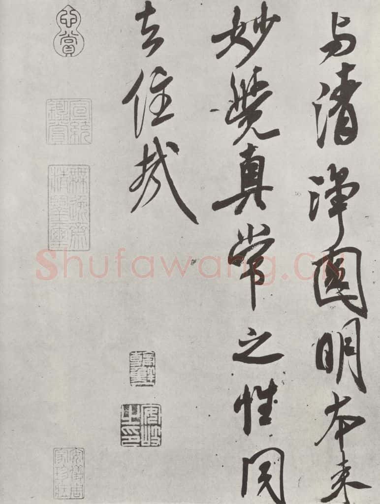 宋 米芾 《书识语（二）》之二 书法作品