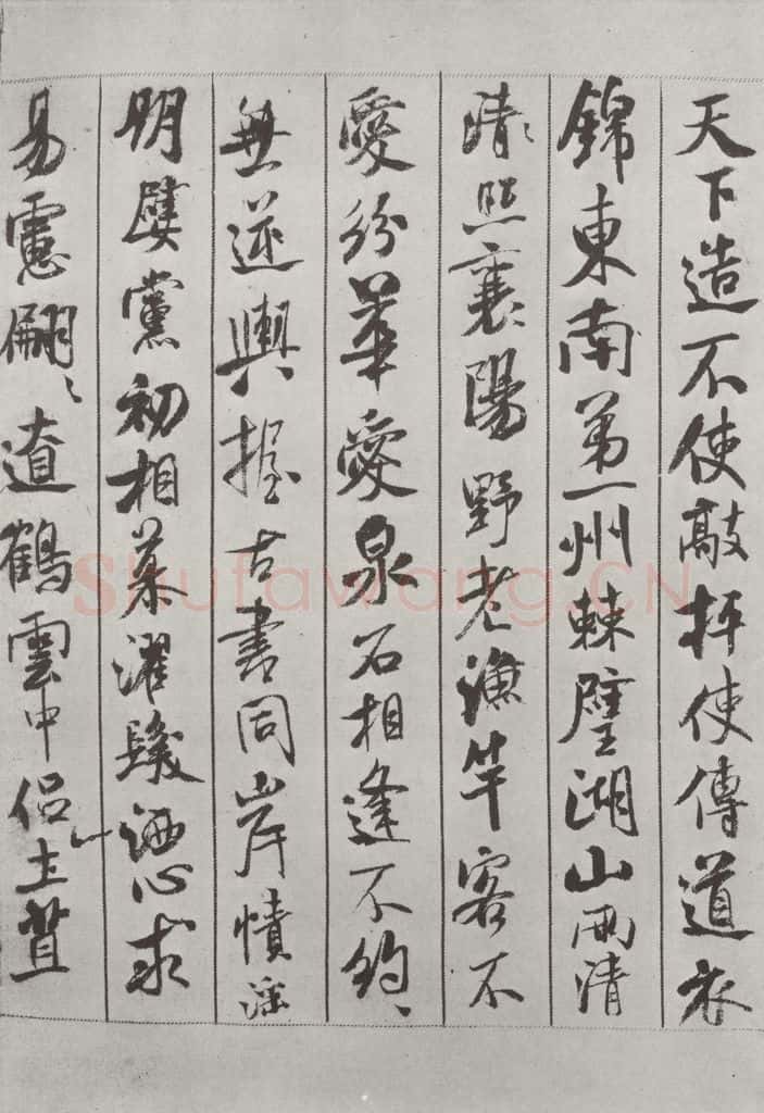 宋 米芾 《书蜀素帖》之十三 书法作品