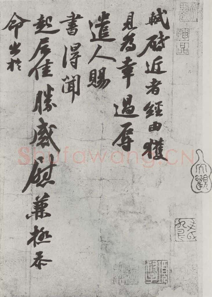 宋代 苏轼 致长官董侯尺牍之一 书法作品