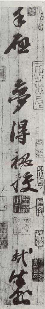 宋代 苏轼 致梦得秘校尺牍之四 书法作品