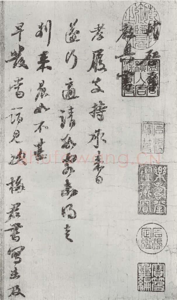 宋代 苏轼 致至孝廷平郭君尺牍之一 书法作品