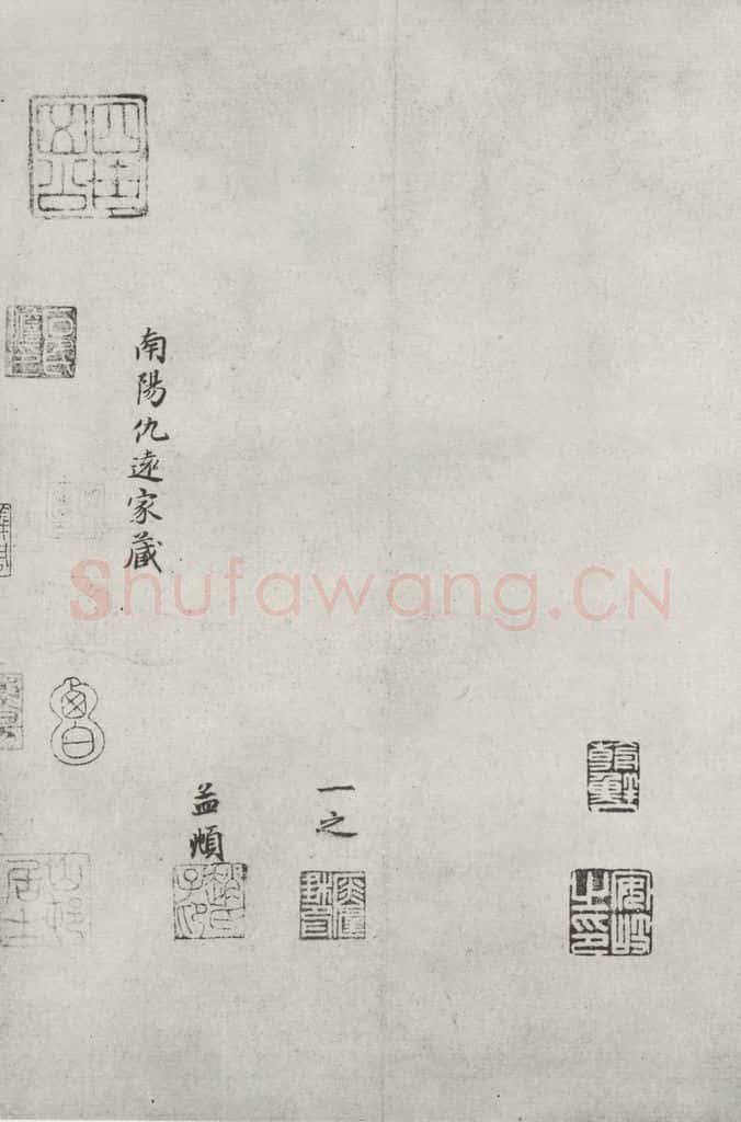 宋代 苏轼 书尺牍（一）之二 书法作品